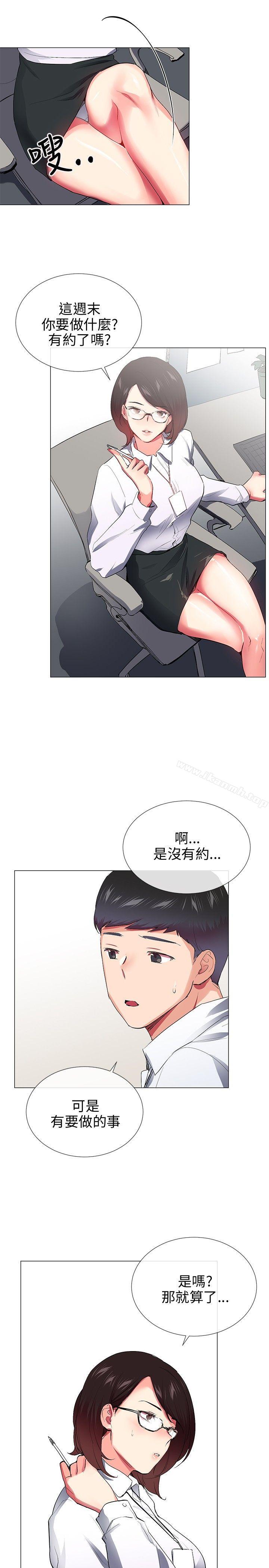 21P - 我的秘密砲友