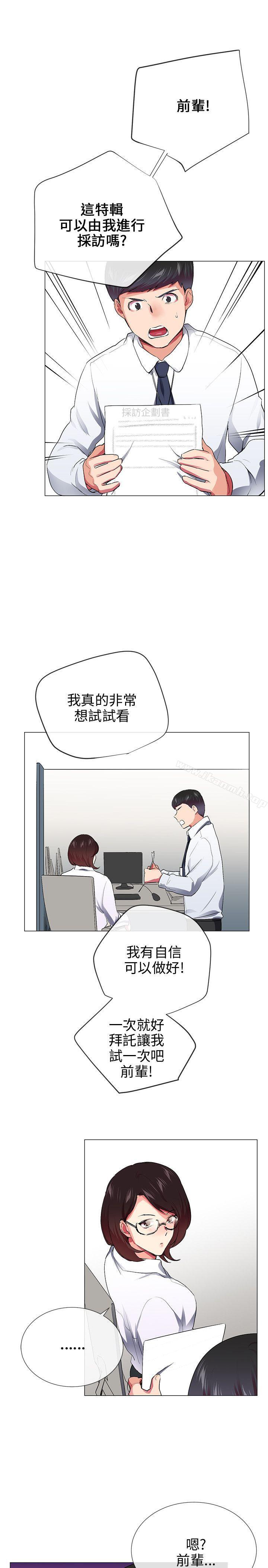 25P - 我的秘密砲友