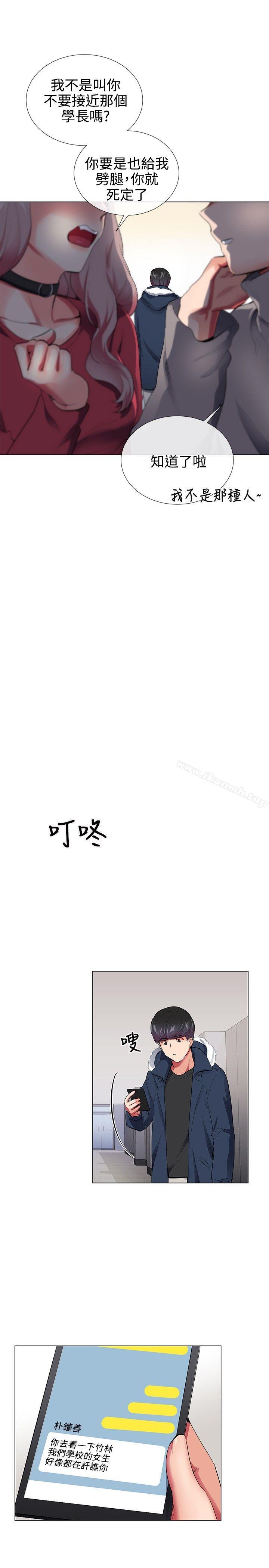 5P - 我的秘密砲友