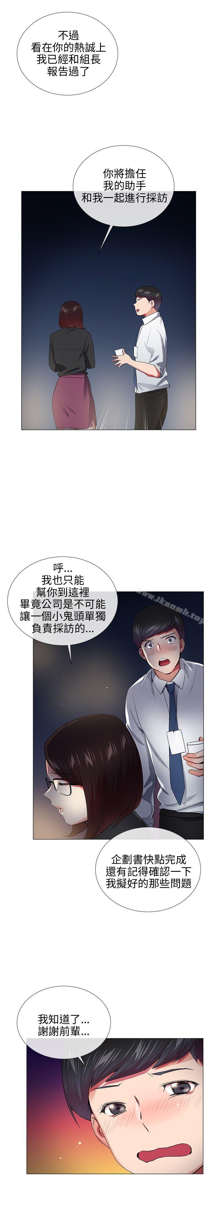 17P - 我的秘密砲友
