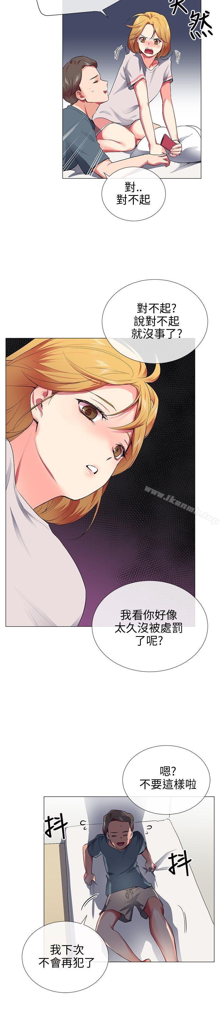 2P - 我的秘密砲友