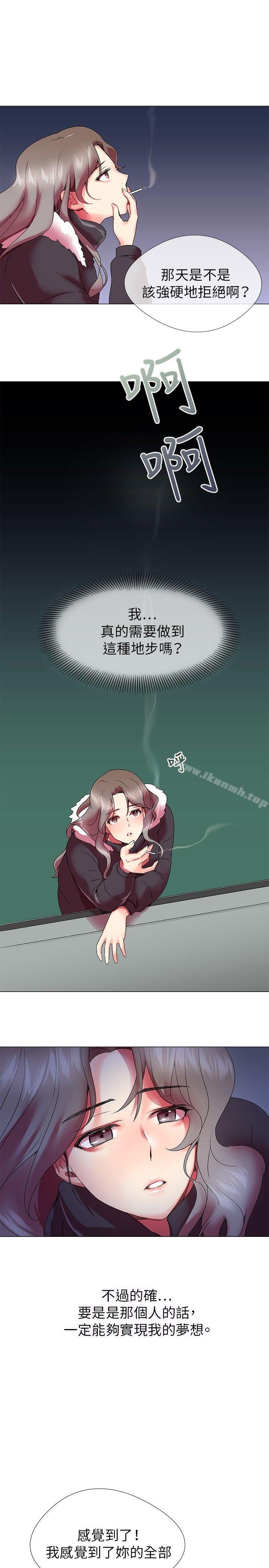 9P - 我的秘密砲友