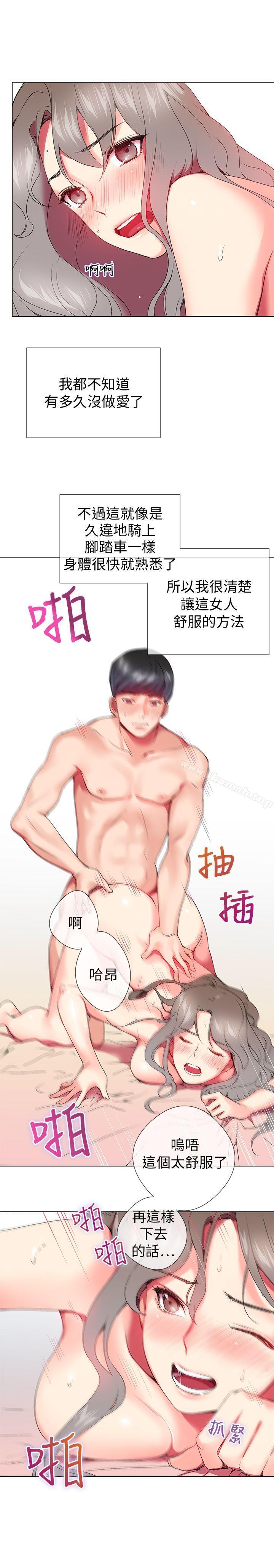 15P - 我的秘密砲友
