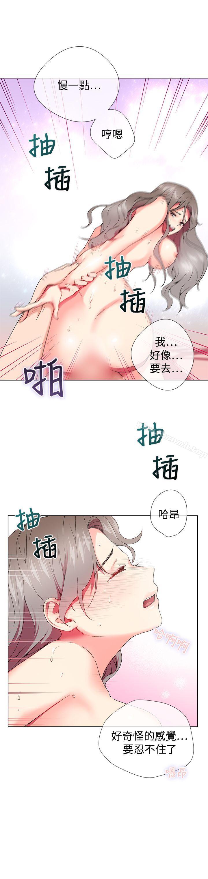 16P - 我的秘密砲友