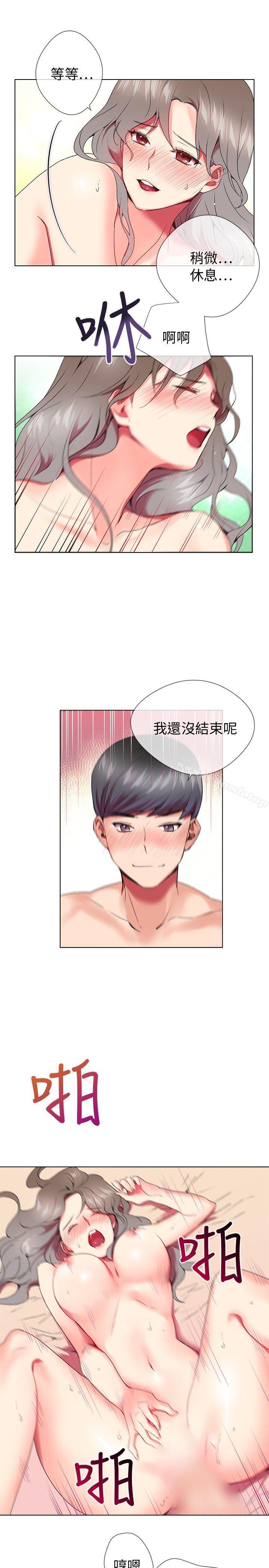 19P - 我的秘密砲友