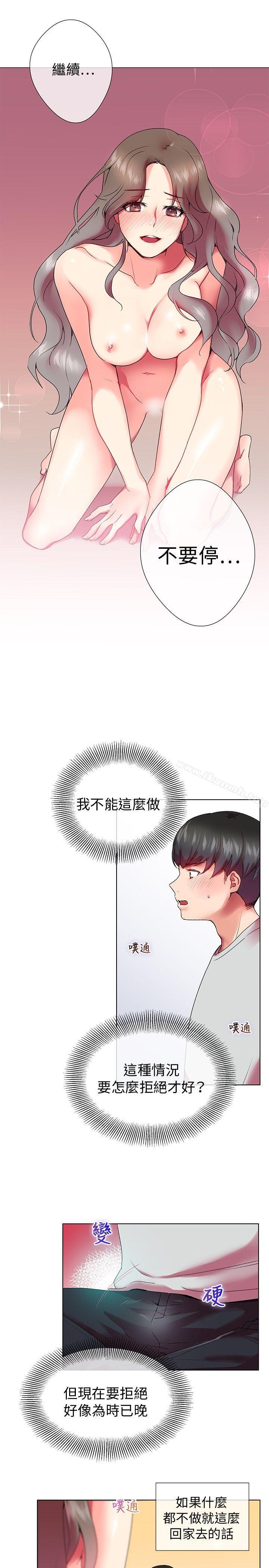 1P - 我的秘密砲友