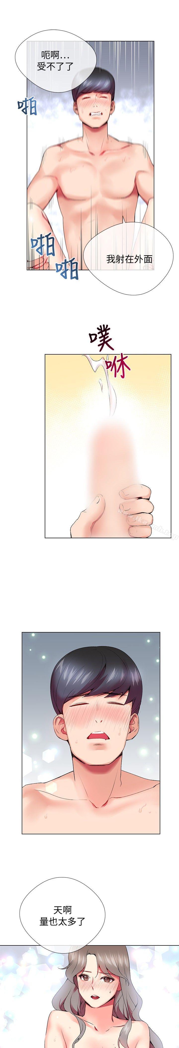 21P - 我的秘密砲友