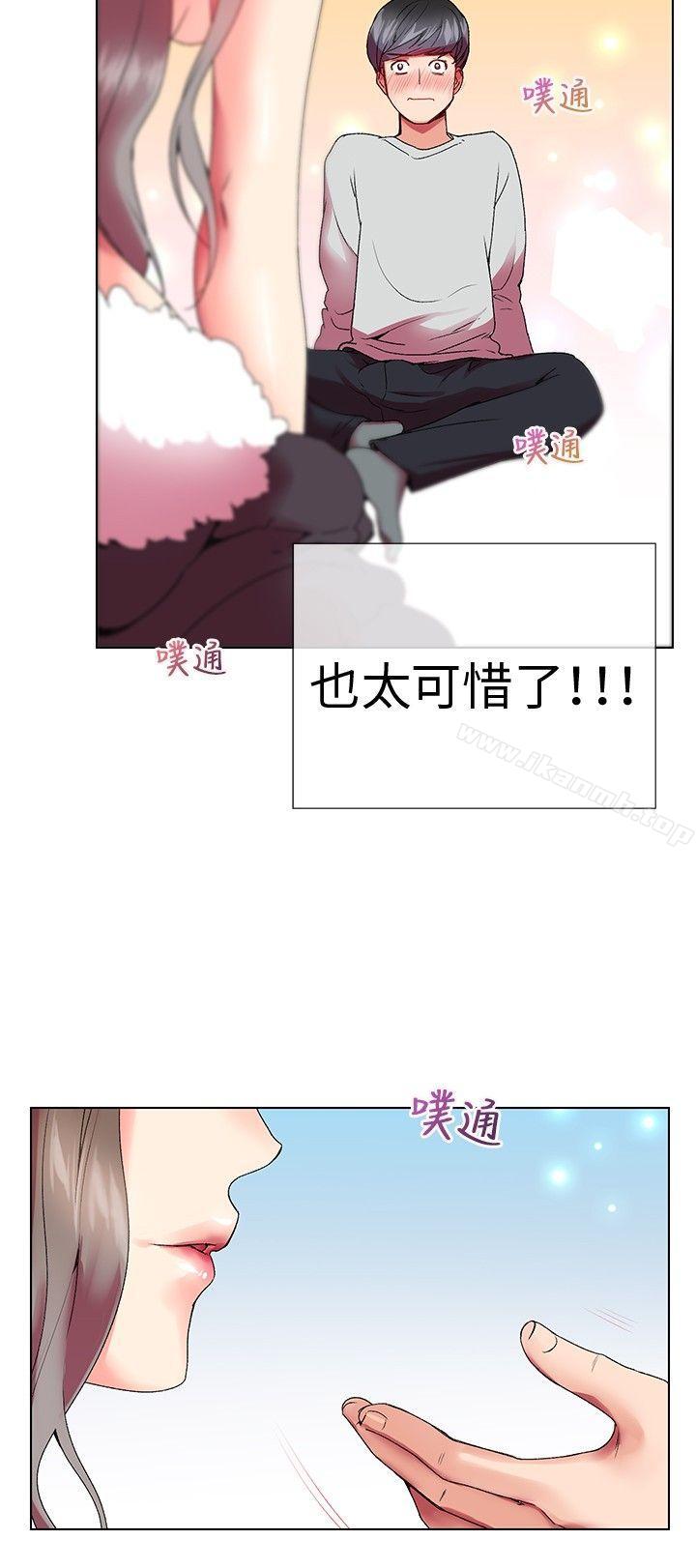 2P - 我的秘密砲友