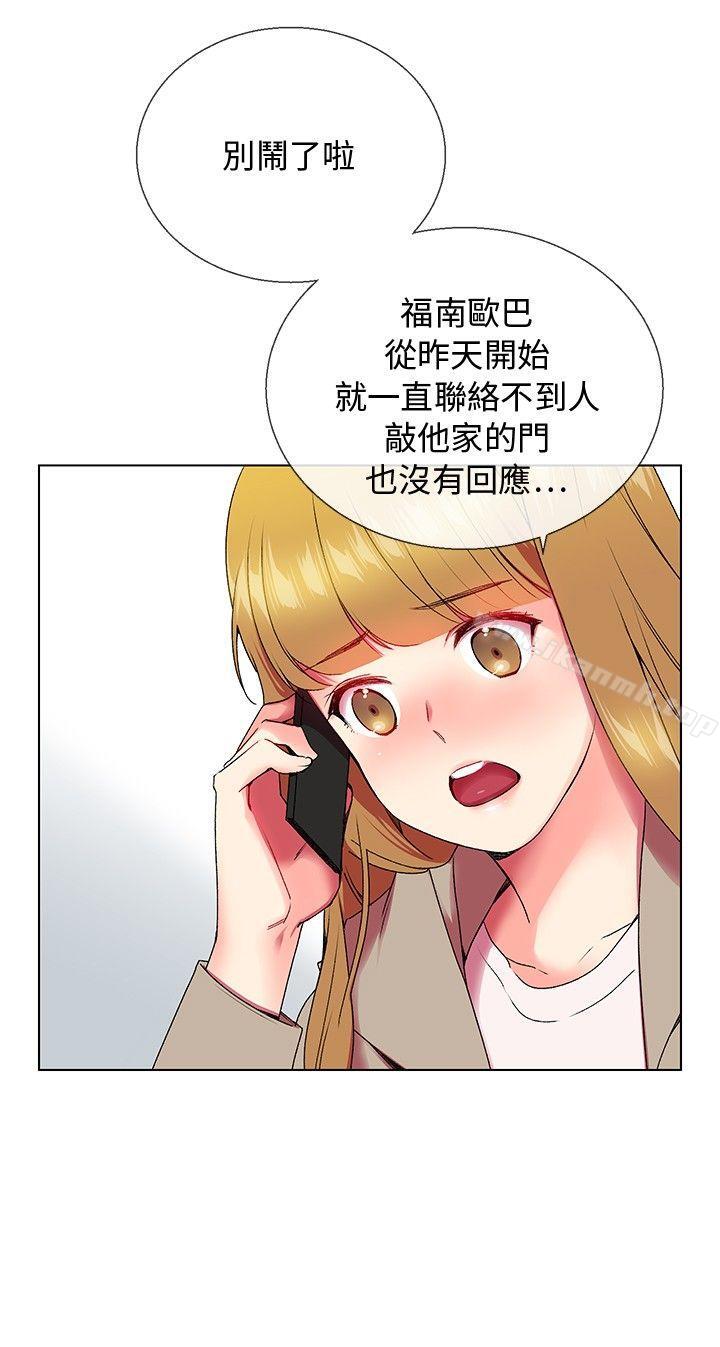 12P - 我的秘密砲友