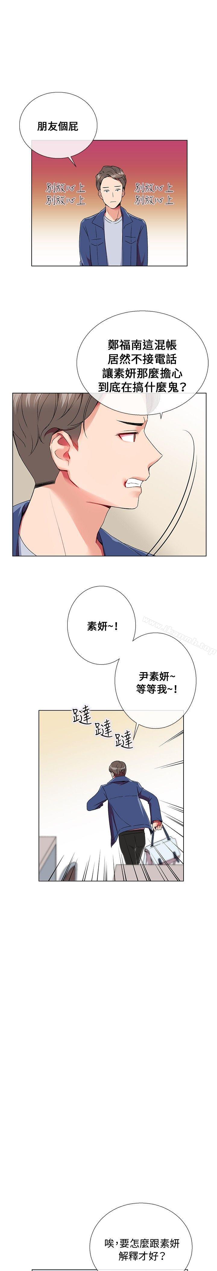 15P - 我的秘密砲友