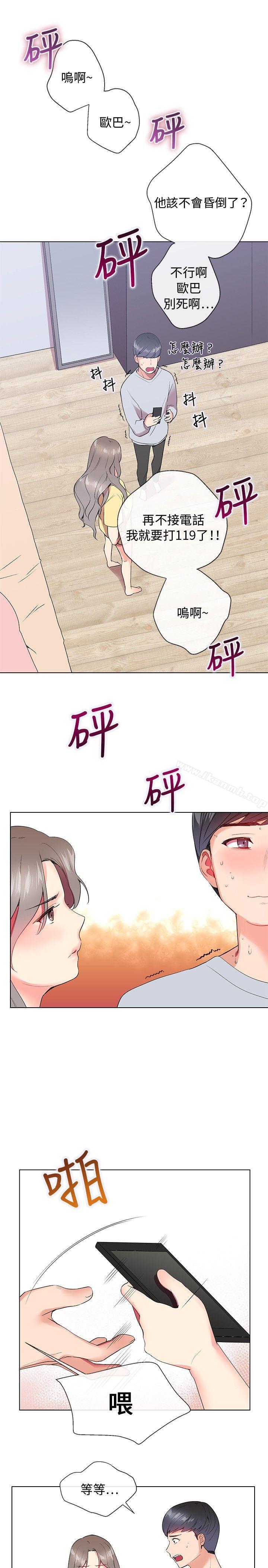 24P - 我的秘密砲友
