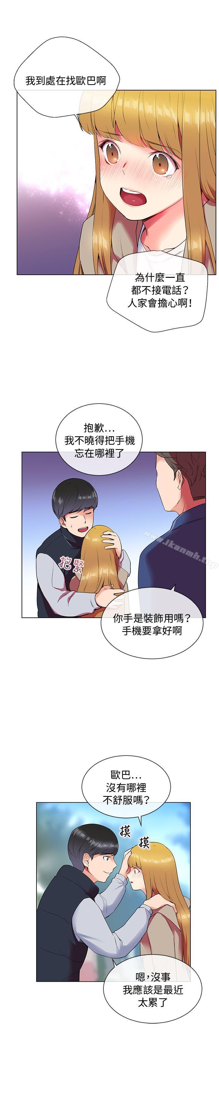 13P - 我的秘密砲友