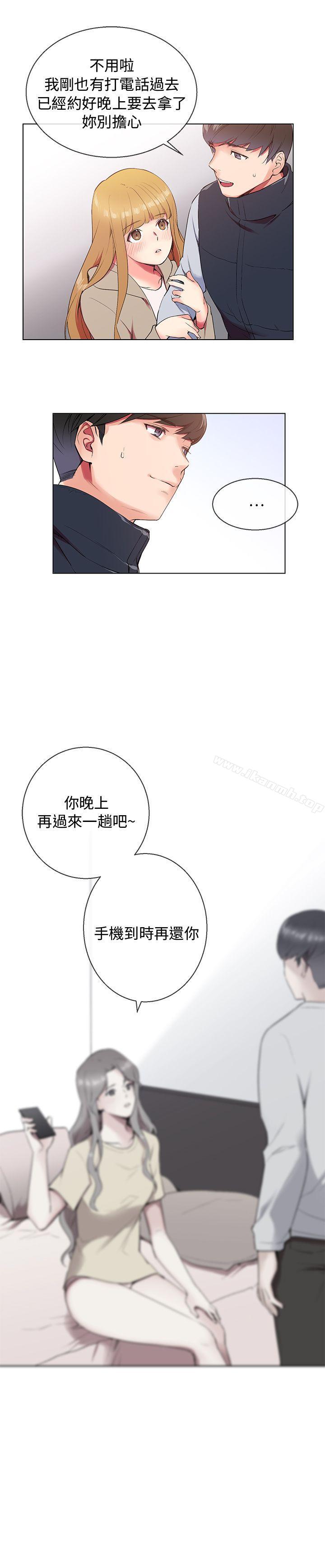 17P - 我的秘密砲友