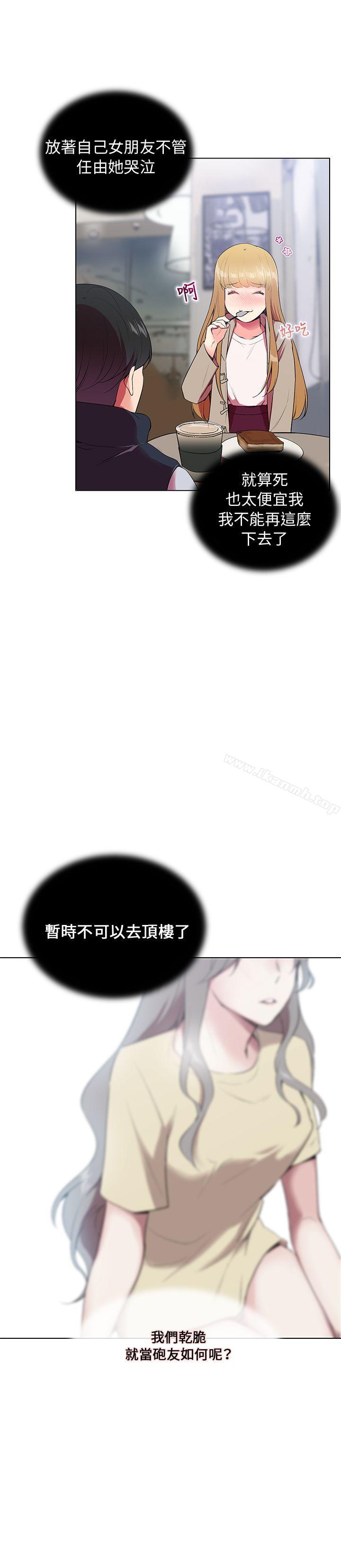 21P - 我的秘密砲友