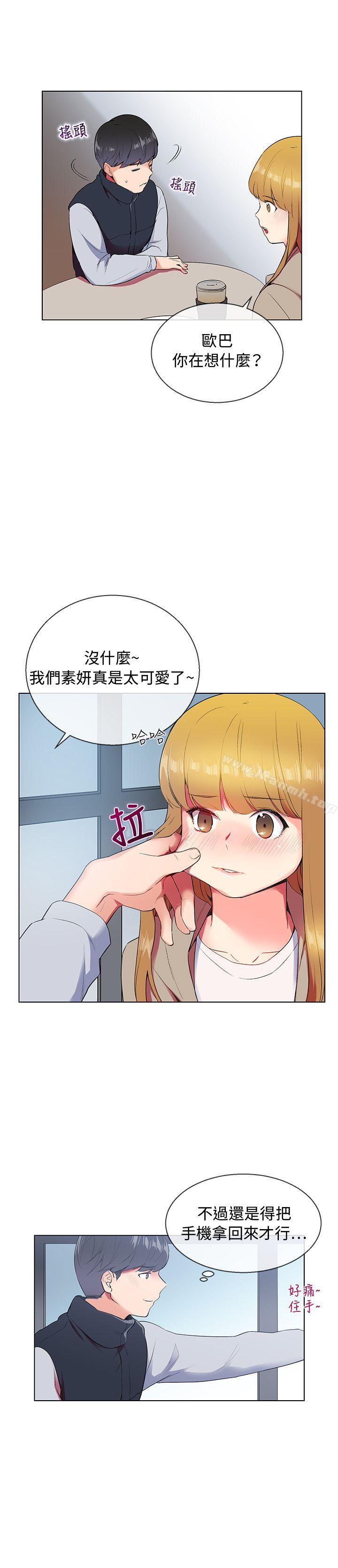 22P - 我的秘密砲友