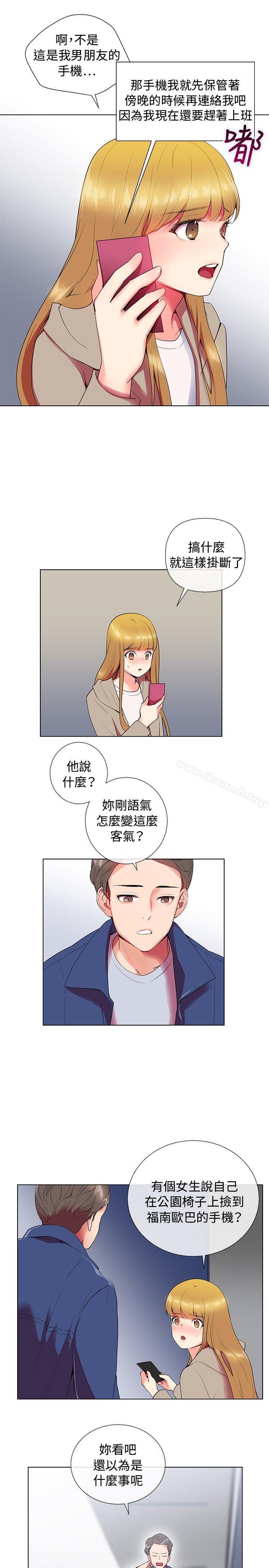 3P - 我的秘密砲友