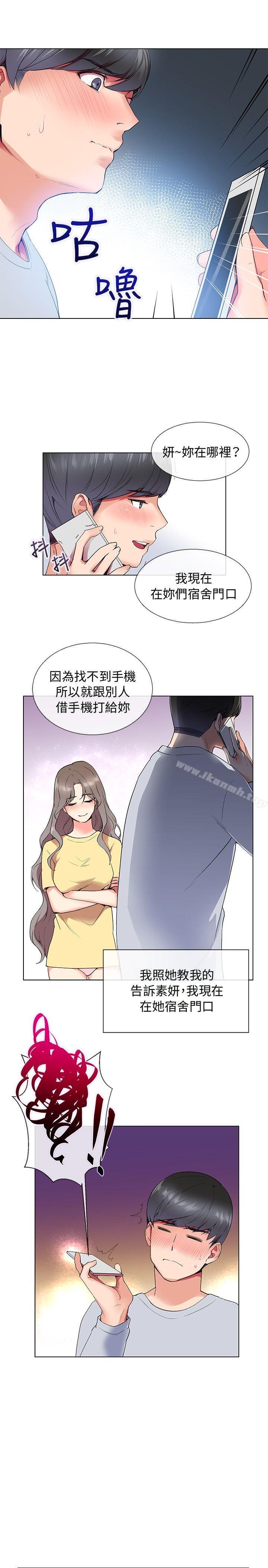 8P - 我的秘密砲友