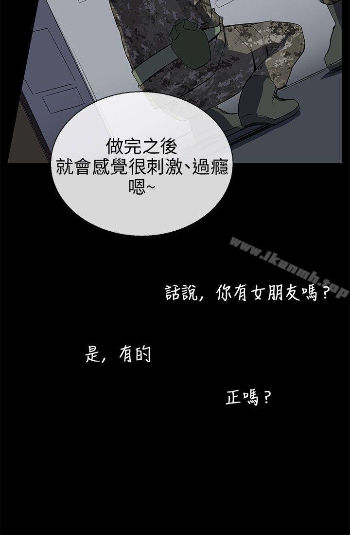10P - 我的秘密砲友