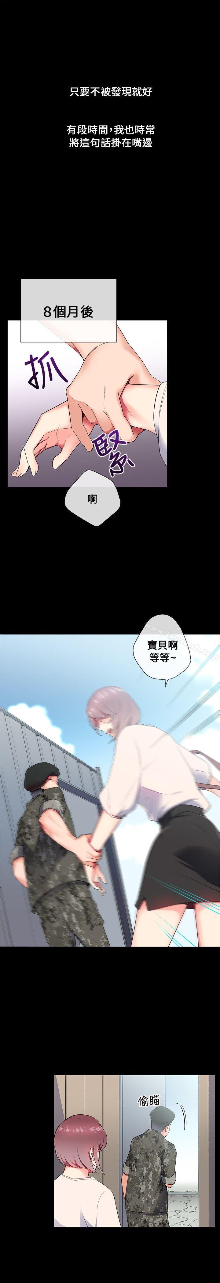 11P - 我的秘密砲友