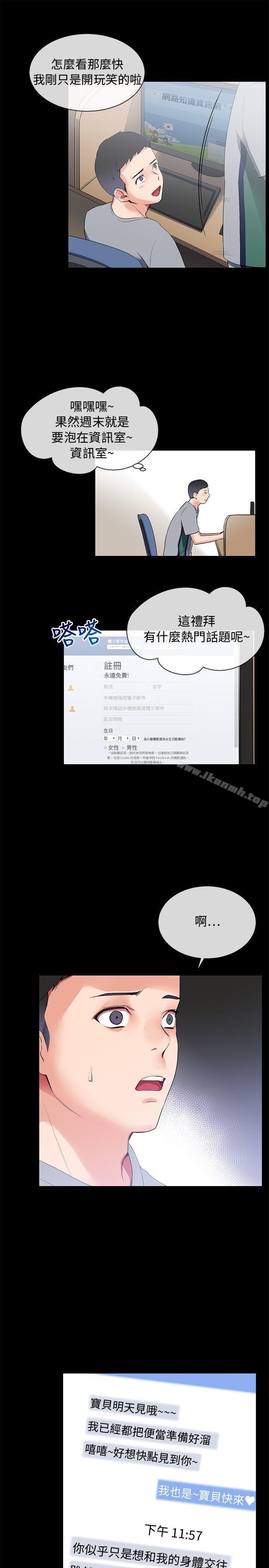 25P - 我的秘密砲友
