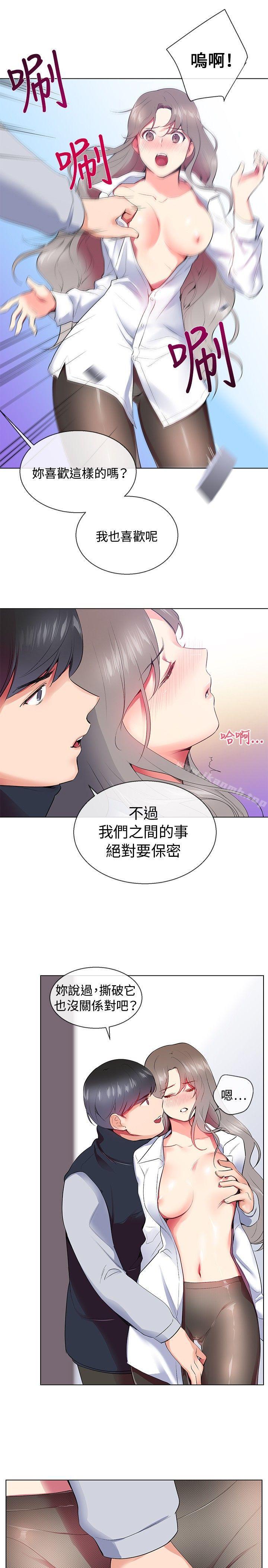29P - 我的秘密砲友