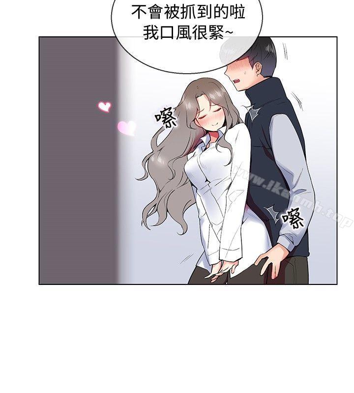 4P - 我的秘密砲友