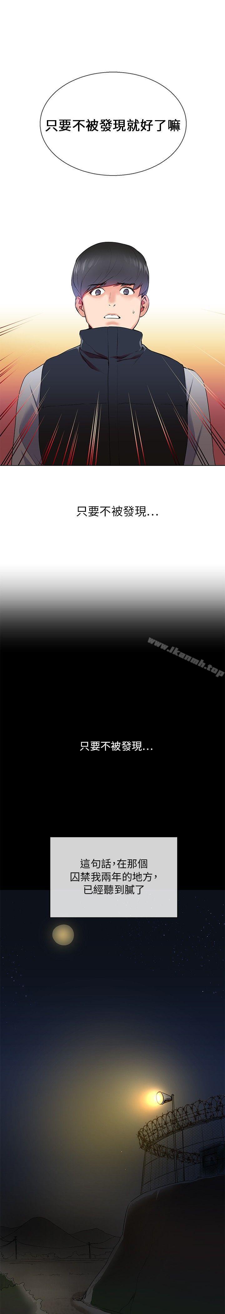 5P - 我的秘密砲友