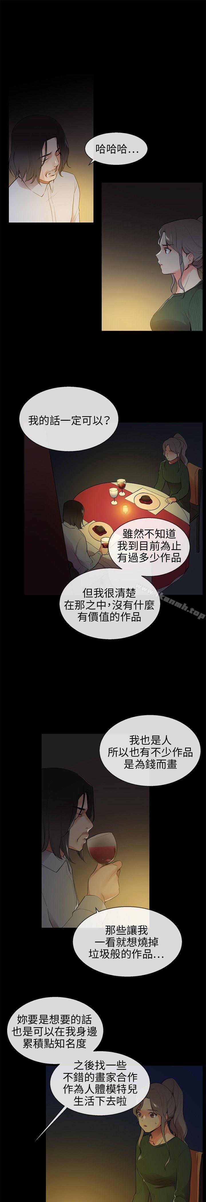 19P - 我的秘密砲友
