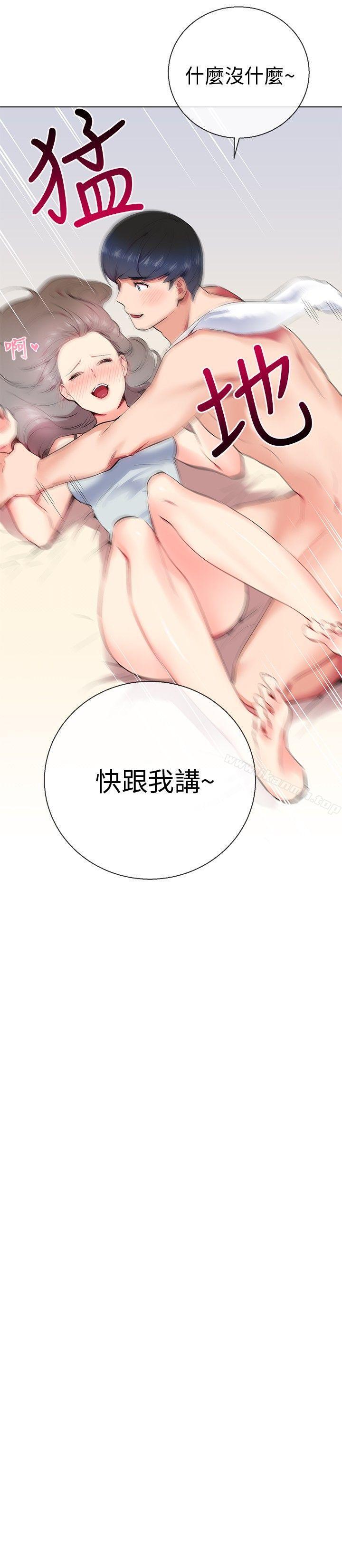 10P - 我的秘密砲友