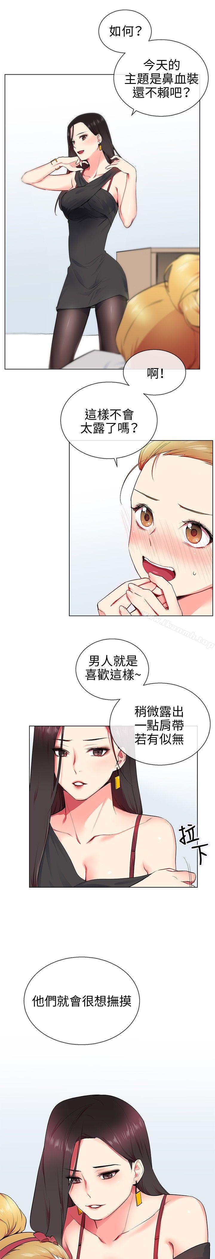 13P - 我的秘密砲友