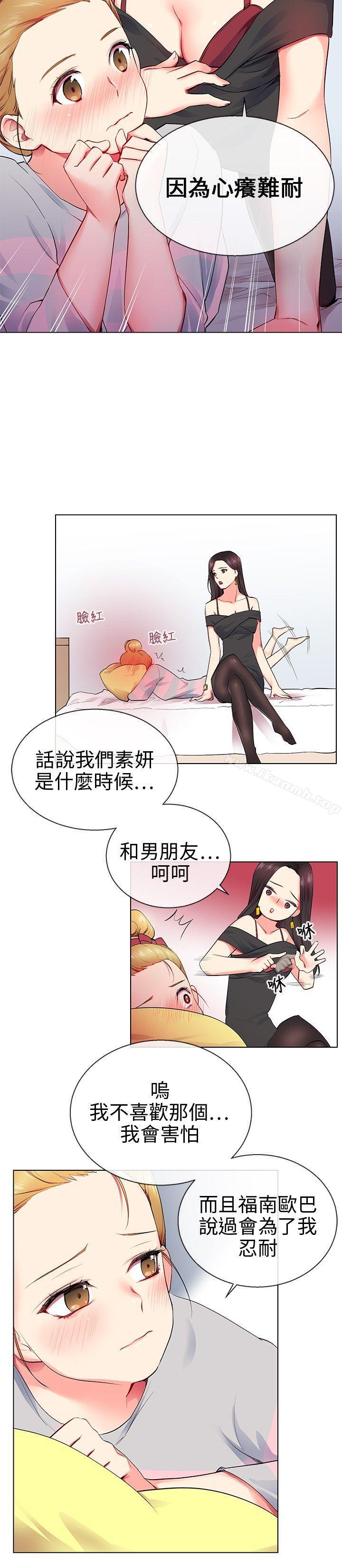 14P - 我的秘密砲友