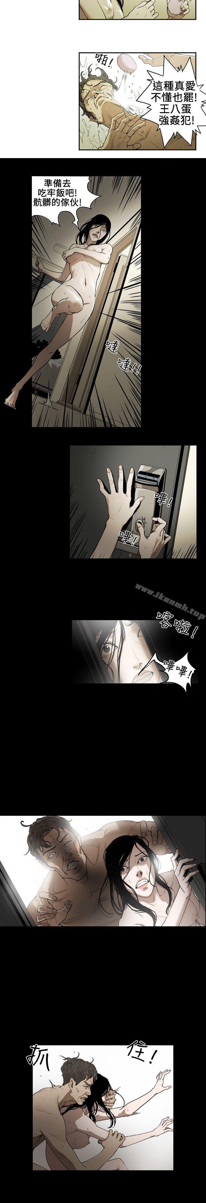 10P - Honey trap 甜蜜陷阱