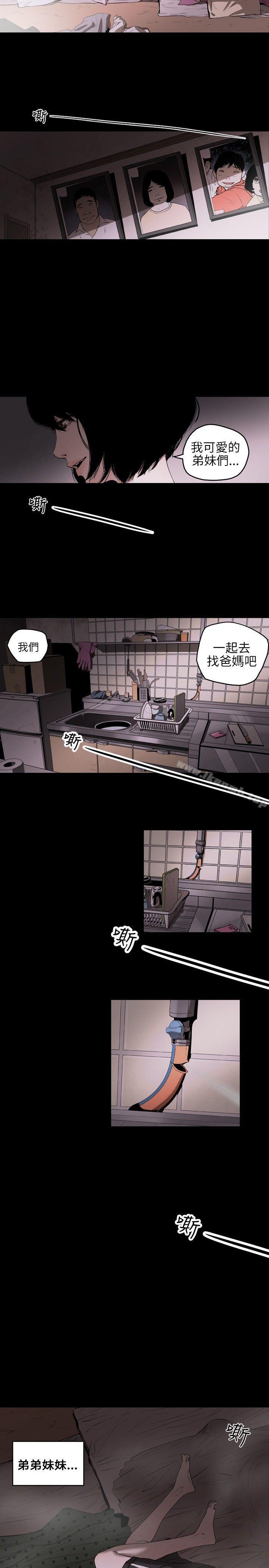 19P - Honey trap 甜蜜陷阱