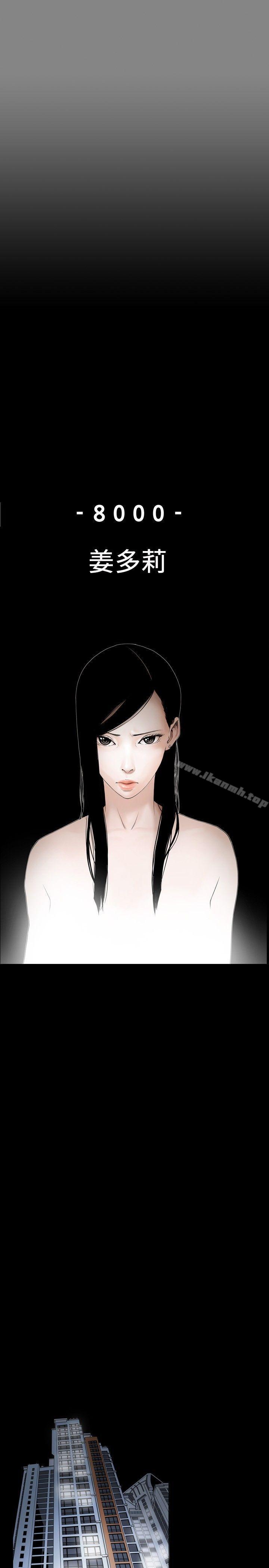 1P - Honey trap 甜蜜陷阱