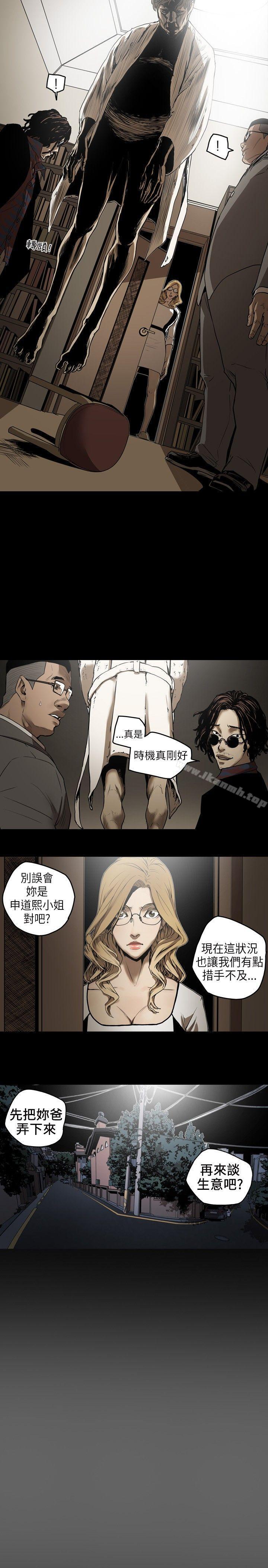 27P - Honey trap 甜蜜陷阱