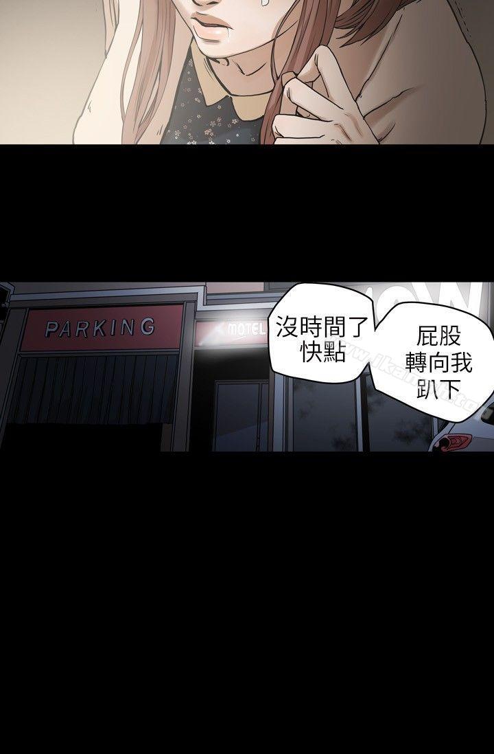 30P - Honey trap 甜蜜陷阱