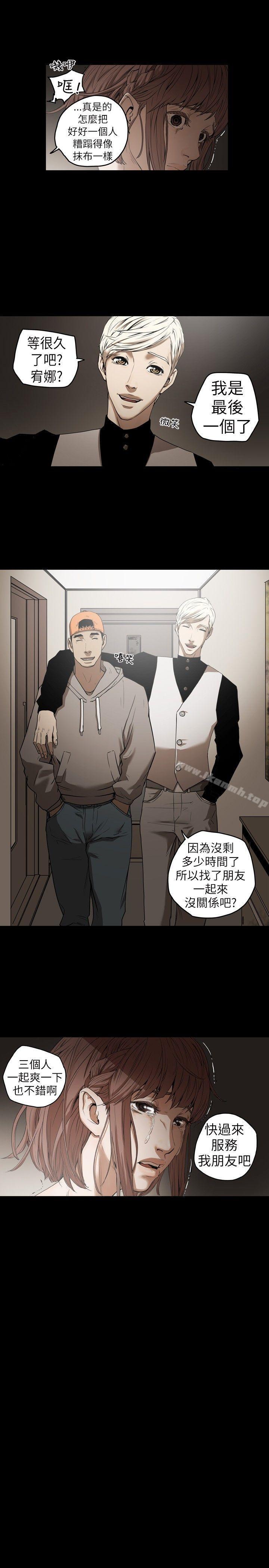 33P - Honey trap 甜蜜陷阱