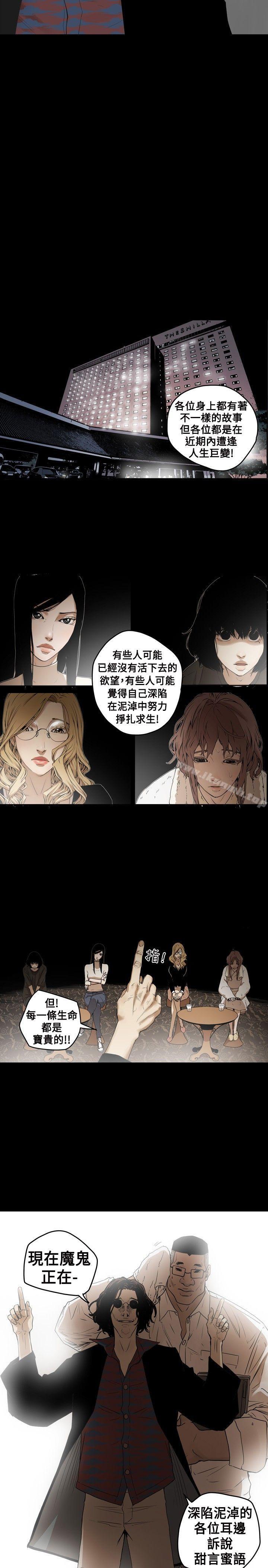 38P - Honey trap 甜蜜陷阱
