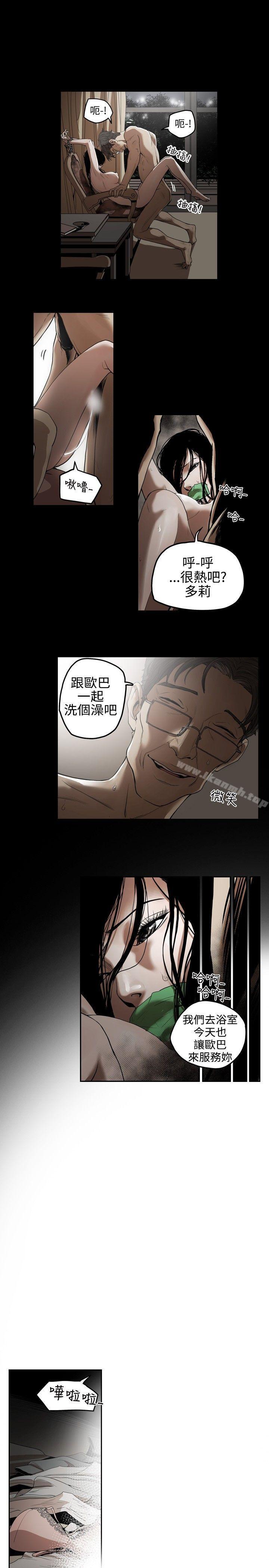 5P - Honey trap 甜蜜陷阱
