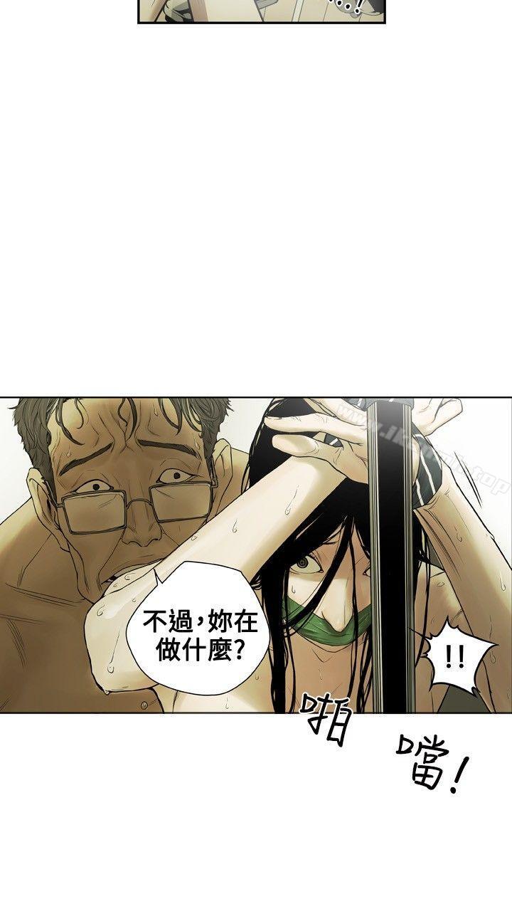 8P - Honey trap 甜蜜陷阱