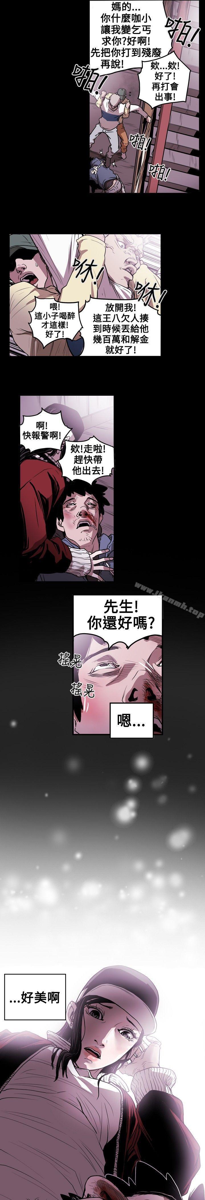 14P - Honey trap 甜蜜陷阱