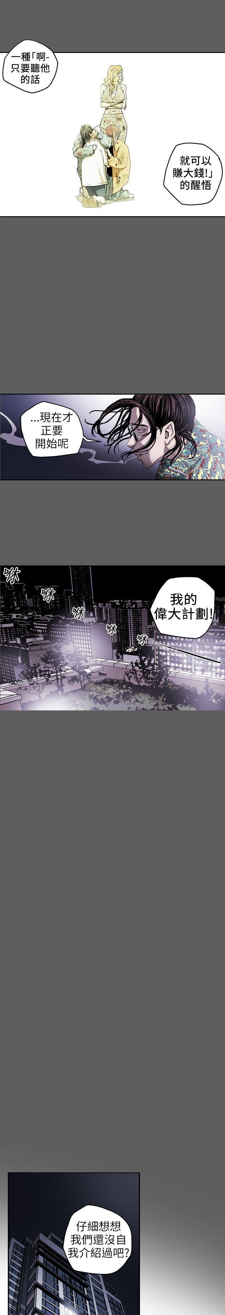 1P - Honey trap 甜蜜陷阱