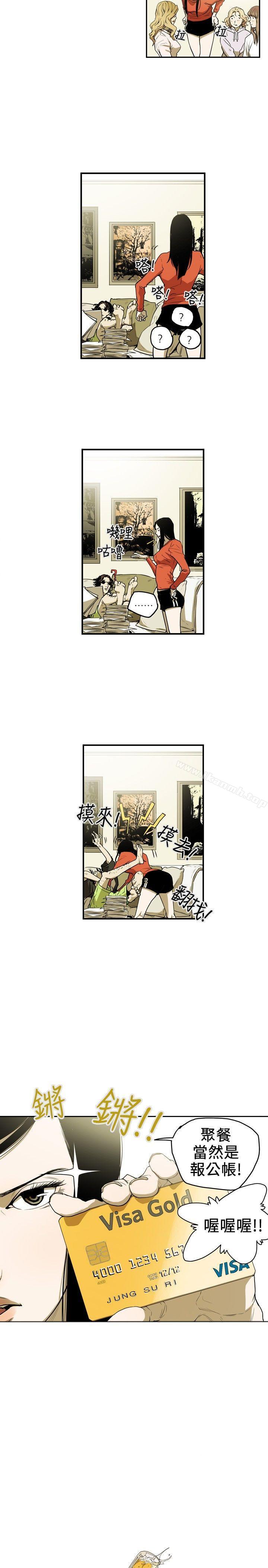 3P - Honey trap 甜蜜陷阱