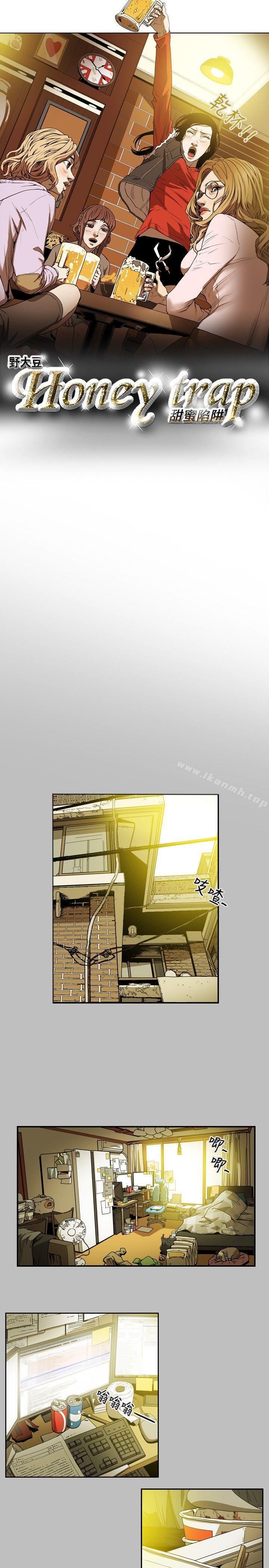 4P - Honey trap 甜蜜陷阱
