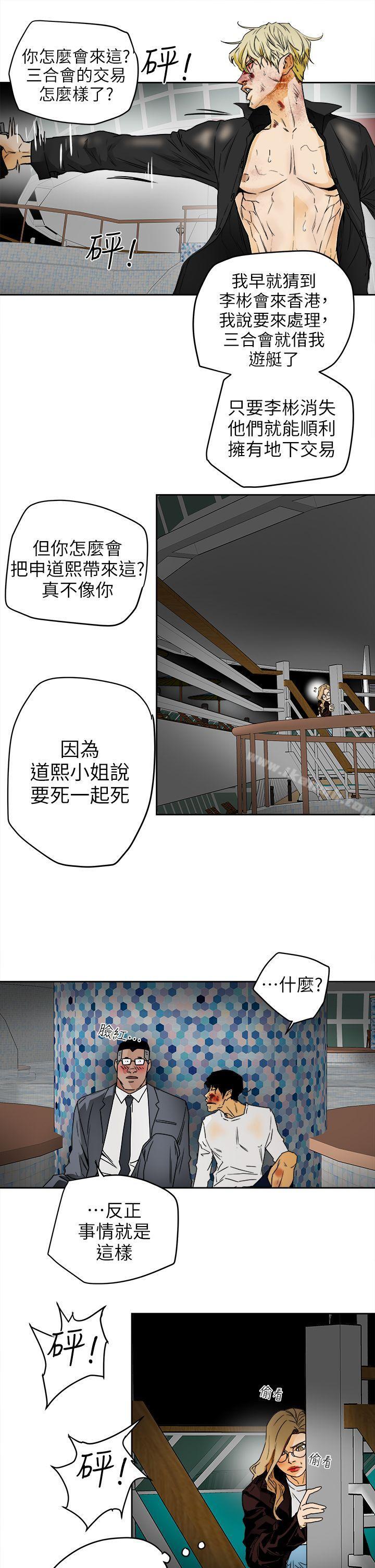 11P - Honey trap 甜蜜陷阱