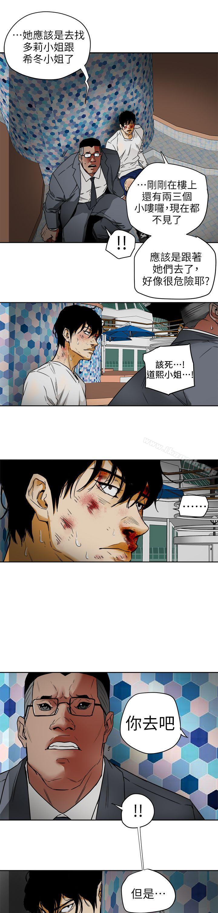 13P - Honey trap 甜蜜陷阱
