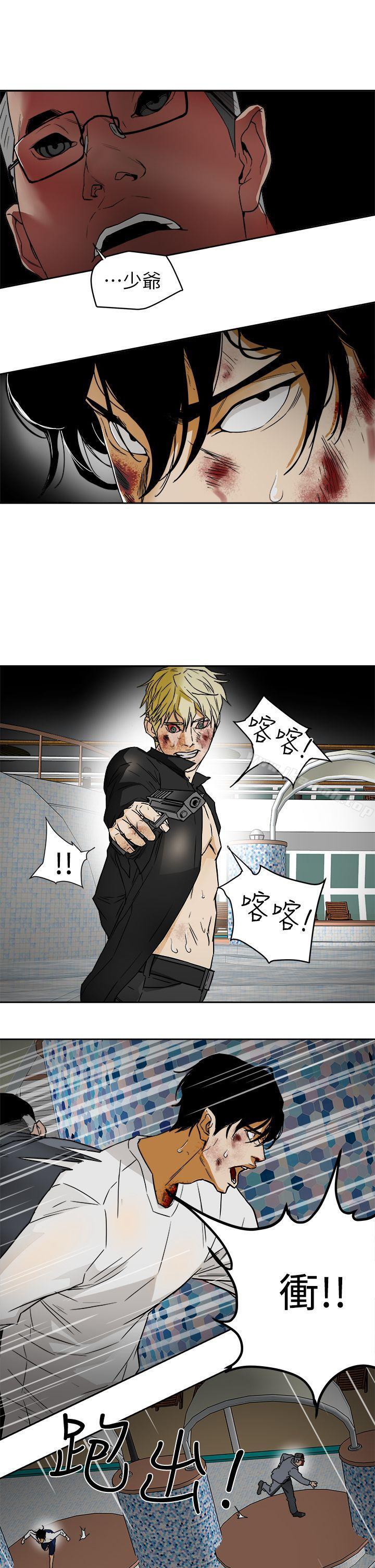 15P - Honey trap 甜蜜陷阱