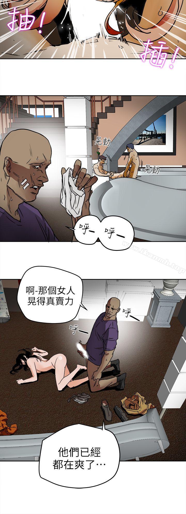20P - Honey trap 甜蜜陷阱