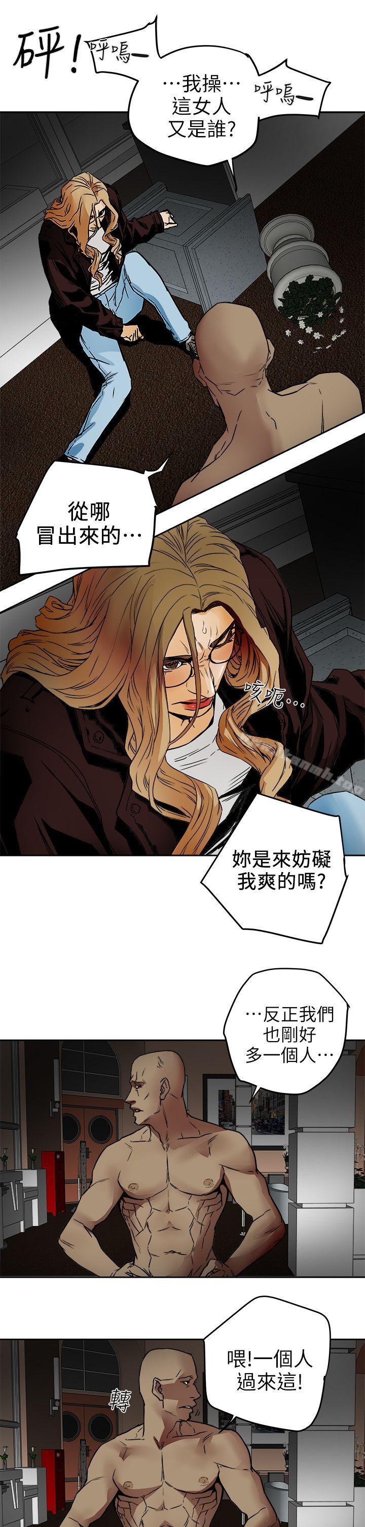 25P - Honey trap 甜蜜陷阱
