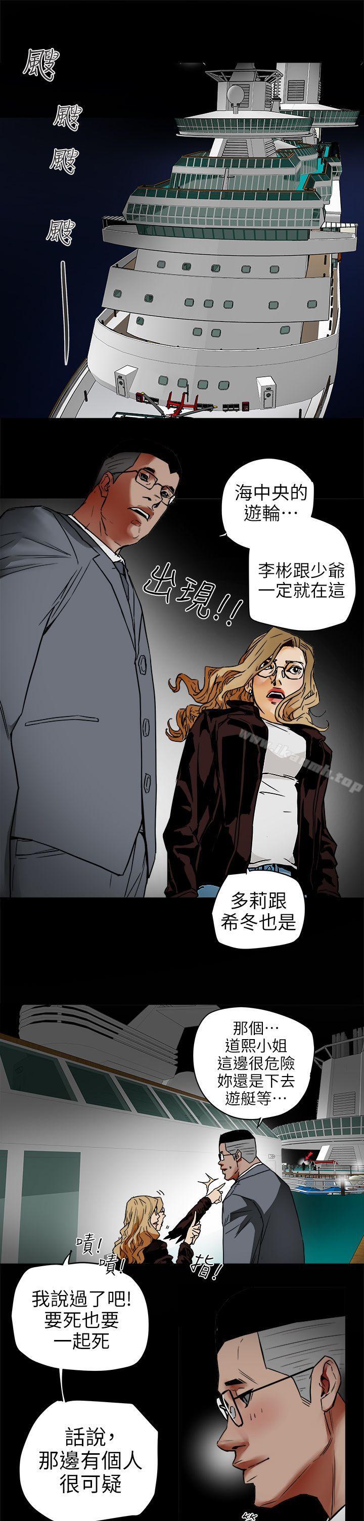 3P - Honey trap 甜蜜陷阱